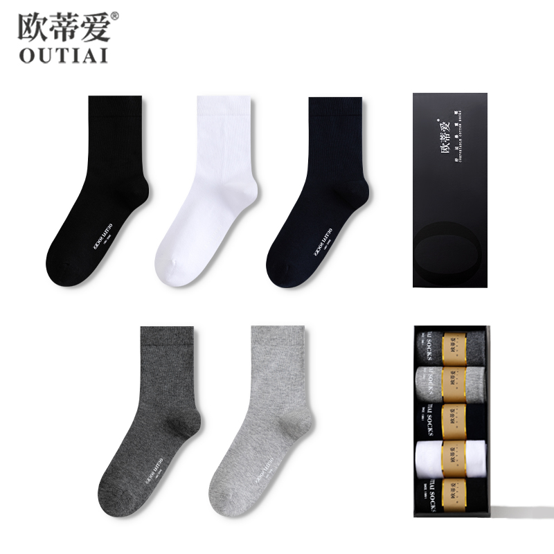 男士礼盒装袜子欧蒂爱纯棉防臭