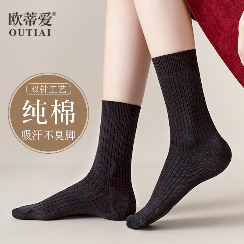 欧蒂爱袜子女春秋款纯棉中筒女士黑色长袜冬季高筒女士长筒无骨袜