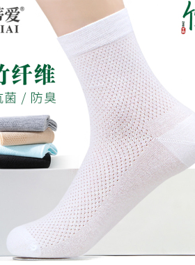 欧蒂爱竹纤维袜子女夏季薄款中筒网眼透气防臭吸汗女士白色袜夏天