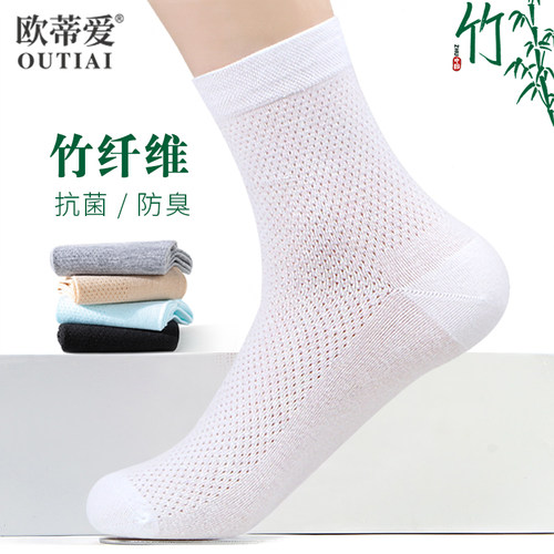 欧蒂爱抗菌防臭女竹纤维中筒袜