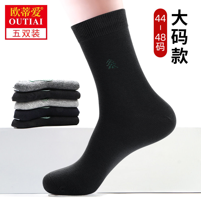 大码袜子男大号45春秋季薄款防臭加肥加大46特大码47大脚48长棉袜