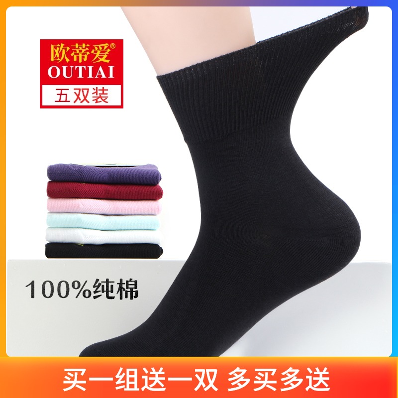 欧蒂爱孕产妇妈妈防臭吸汗松口袜