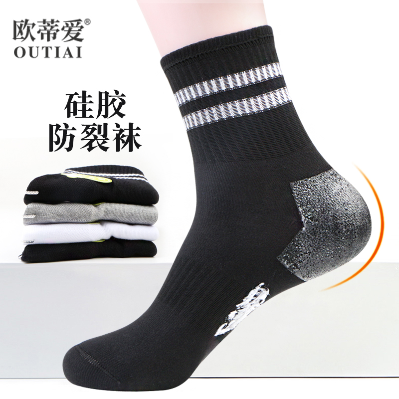 欧蒂爱硅胶防裂滋润保湿