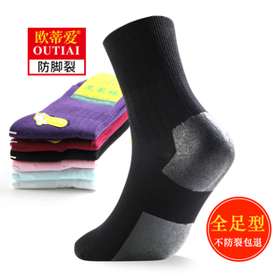 全脚型防裂袜女全脚防裂冬季 防脚裂袜子全掌 防足裂袜全足护脚保湿