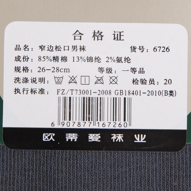 Chaussettes - collants OUTIAI - Ref 762023 Image 5