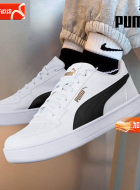 新款PUMA彪马板鞋男鞋女鞋2024情侣小白鞋低帮运动鞋休闲鞋392290