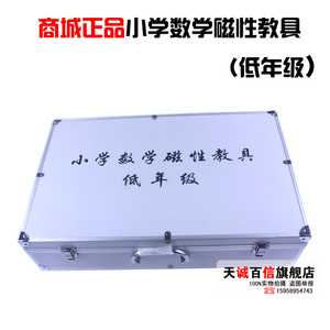 人教版小学数学磁性教具箱 几何模型儿童数学计数启蒙 教学低年级