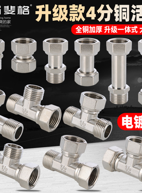 全铜加厚4分带活接三通热水器水管燃气管内外丝直接弯头接头配件
