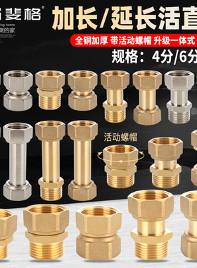 铜4分活接内外丝直接6分加长延长双内丝1寸异径水管变径直通接头