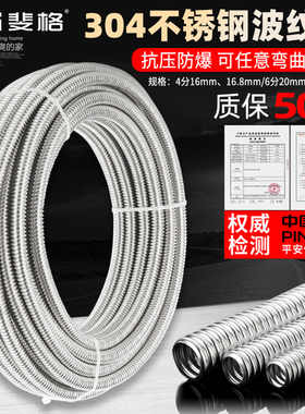 304不锈钢波纹管 热水器冷热进出水管整盘硬波毛坯波纹管4/6分1寸