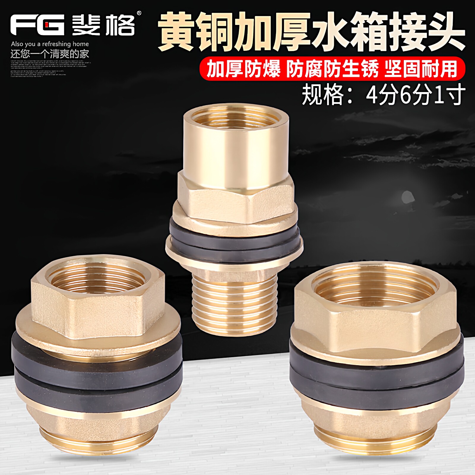 铜水箱接头加长4分6分1寸内外丝水塔鱼缸水池水桶夹板排水口配件