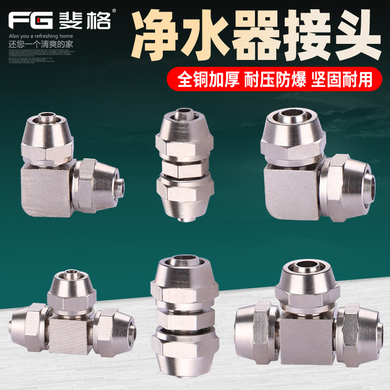 斐格进水器PE管直接弯头三通加厚