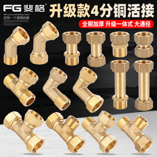 加厚防爆活接三通弯头直接斐格