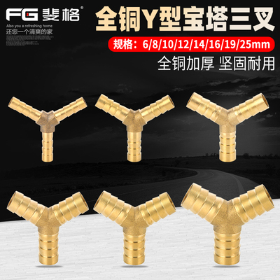 斐格Y型人字宝塔嘴三插全铜加厚