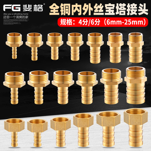 宝塔头软管接头FEGEER/斐格