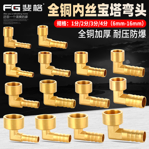 斐格内丝宝塔弯头全铜加厚弯咀