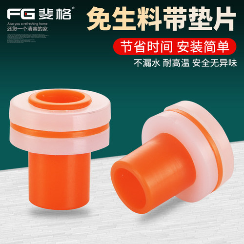 快速安装免生料带斐格密封垫片