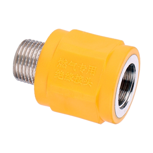 天燃气绝缘接头4分铜螺纹燃气管道专用热水器集成灶防静电隔电墙