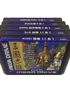 世嘉黑卡游戏机MD游戏卡中文汉化版独立存档