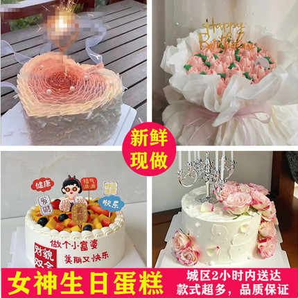 泸州生日蛋糕龙马潭江阳区女士女神闺蜜生日蛋糕同城配送包邮到家