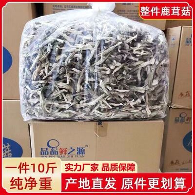 鹿茸菇干货10斤整箱商用鹿茸菌特级脆脆菇食用菌古田特产菌菇香菇