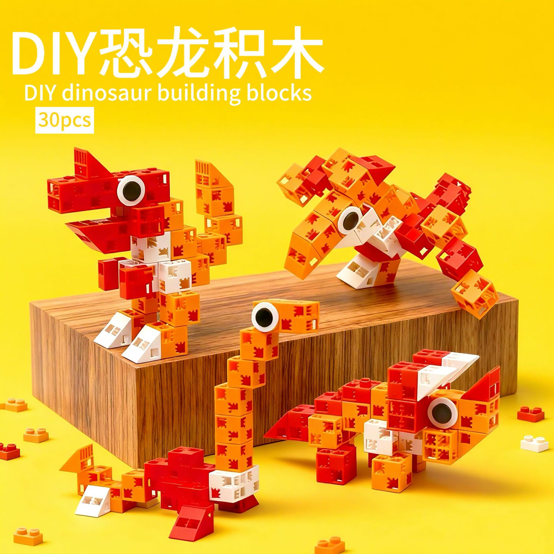 跨境兼容乐高积木拼装小颗粒diy恐龙积木玩具儿童益智拼装玩具