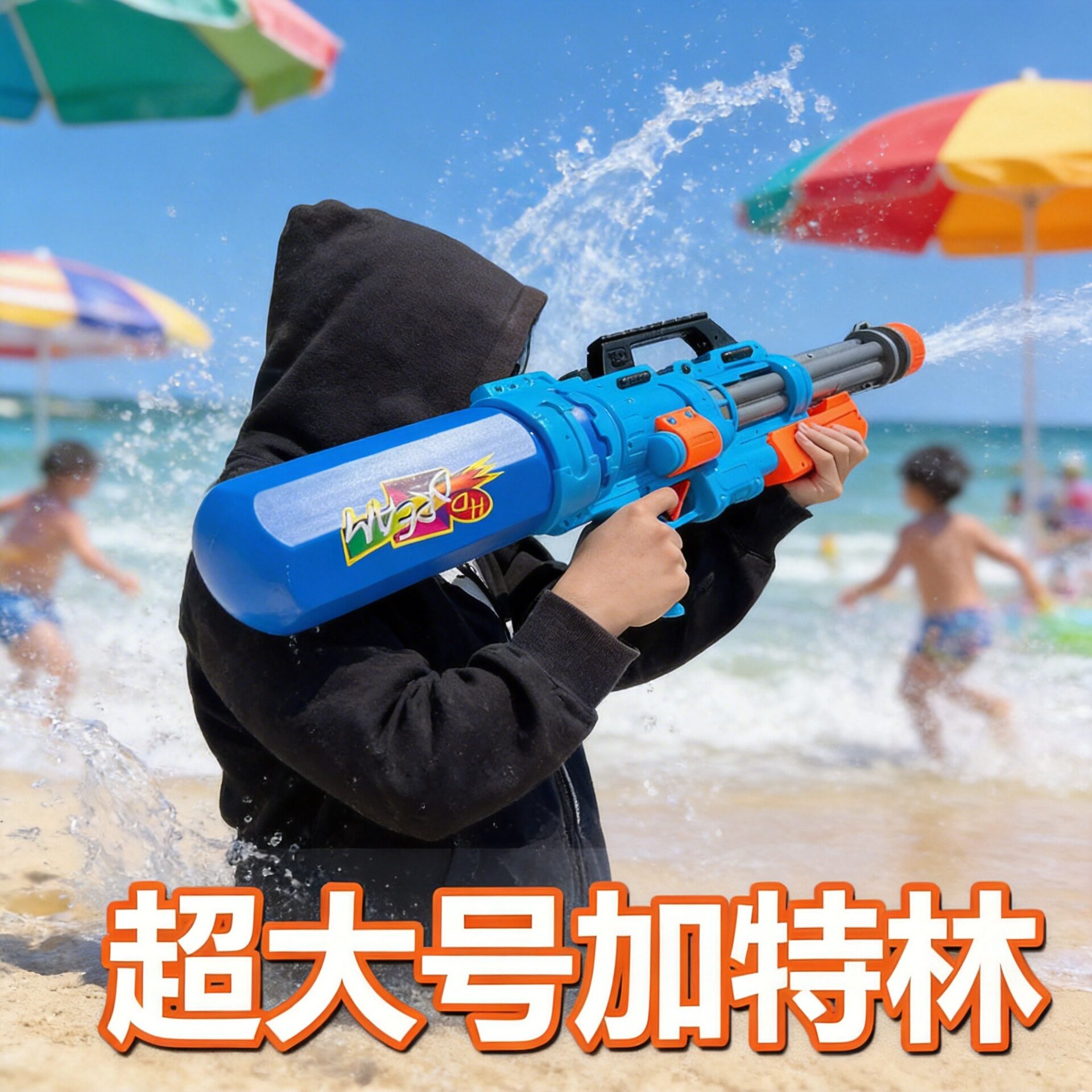 儿童水枪夏季超大号加特林水枪沙滩戏水玩具打水仗泼水节跨境批发