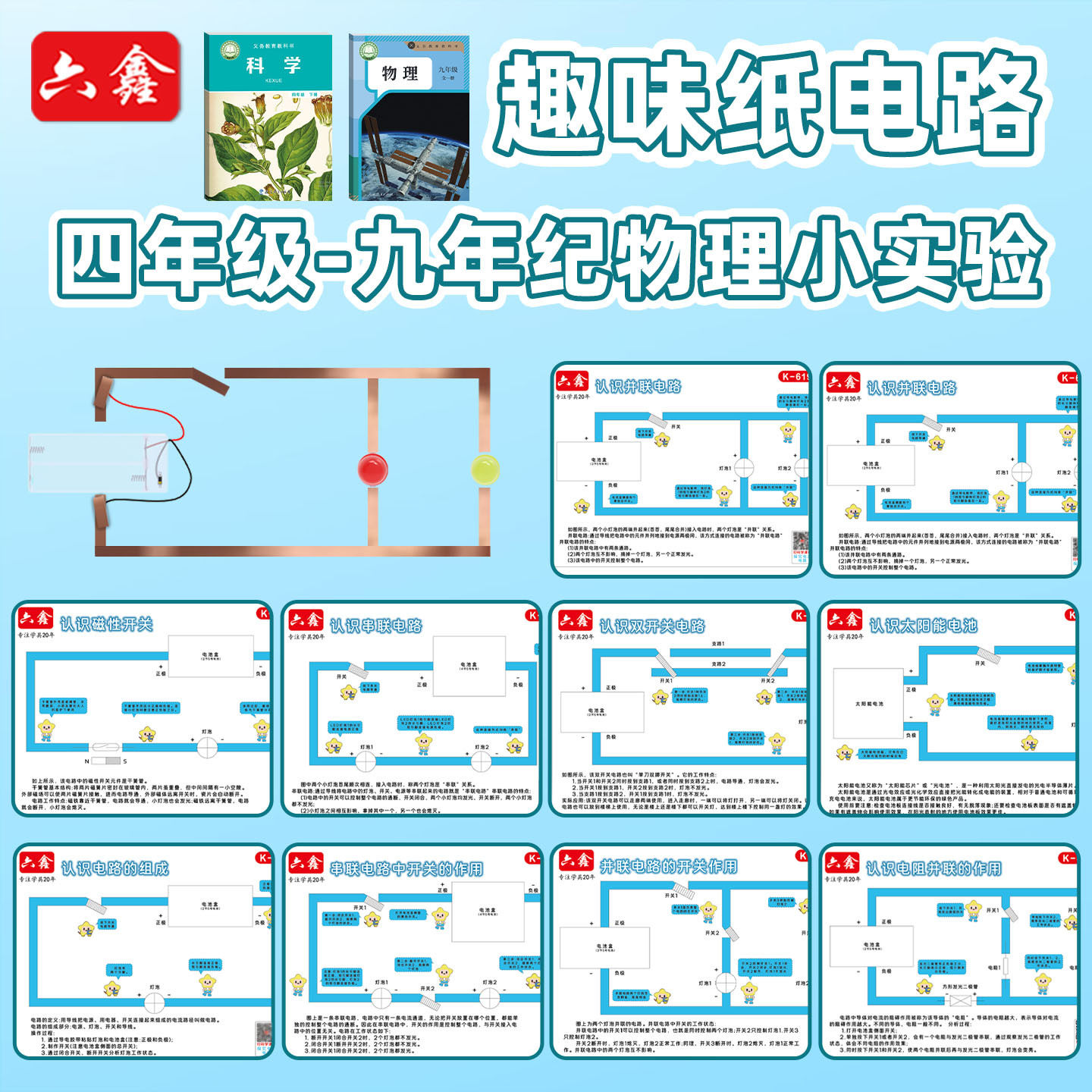 纸电路制作材料包导电铜箔背胶小学科学DIY自制电学实验器材学具