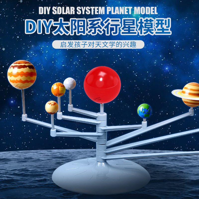 八大太阳系行星模型stem科学教育投影仪儿童学生玩具太空探索STEM