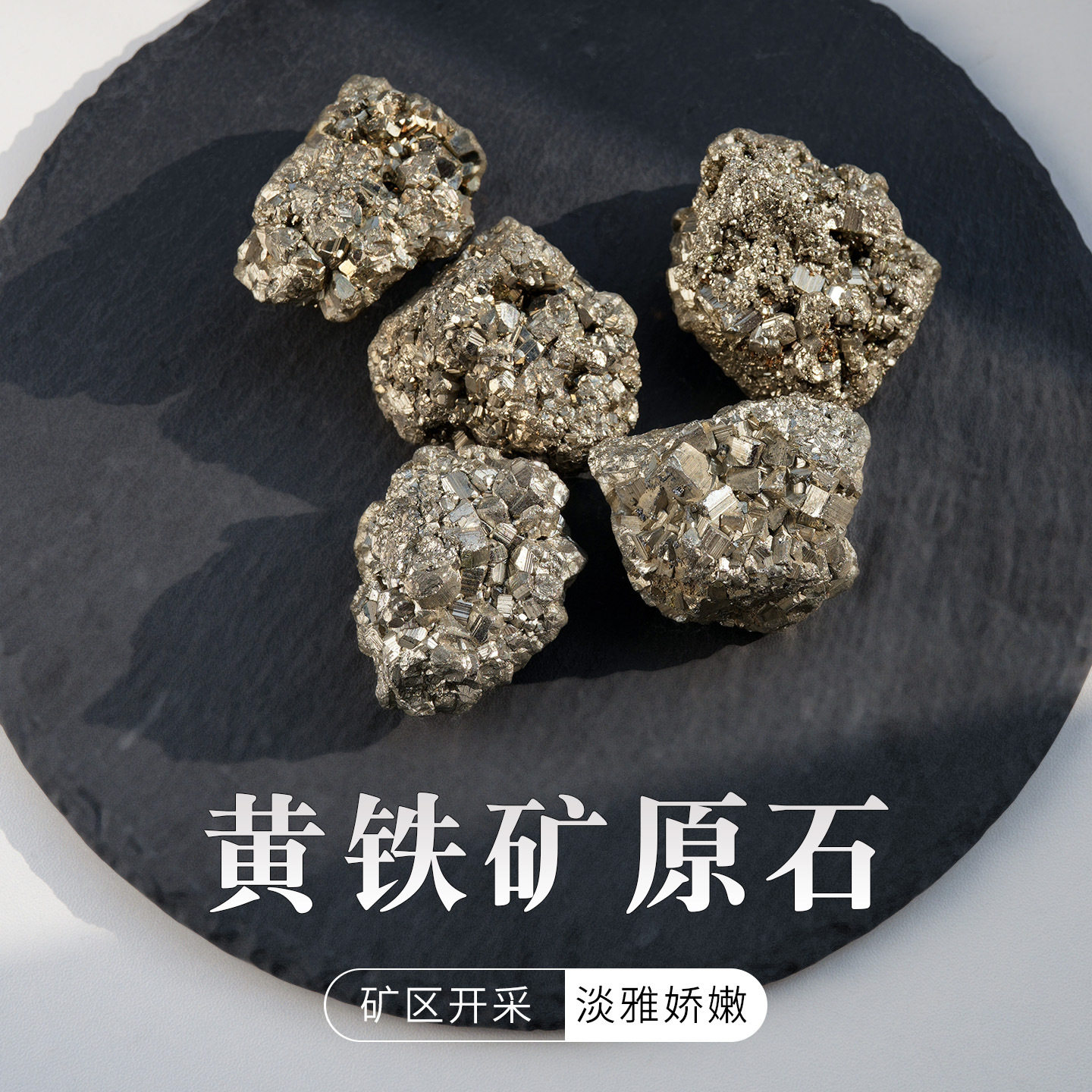 天然水晶 黄铁矿黄铜矿原石扩香石矿石宝石金属原矿科普教学标本