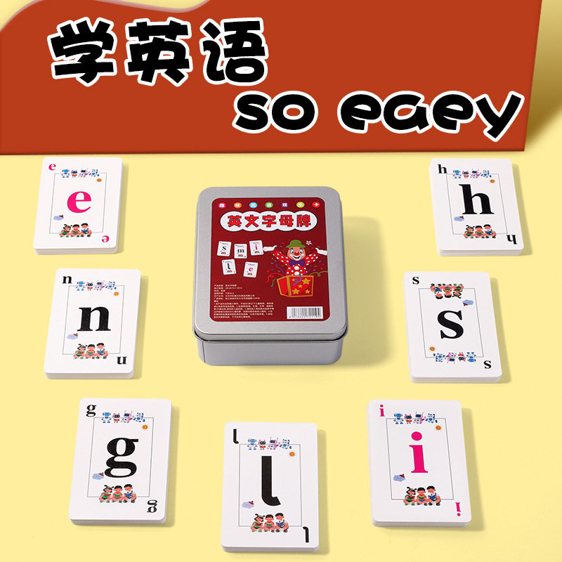 英文麻将扑克牌26个字母英语单词卡片闪卡儿童益智亲子游戏教具卡