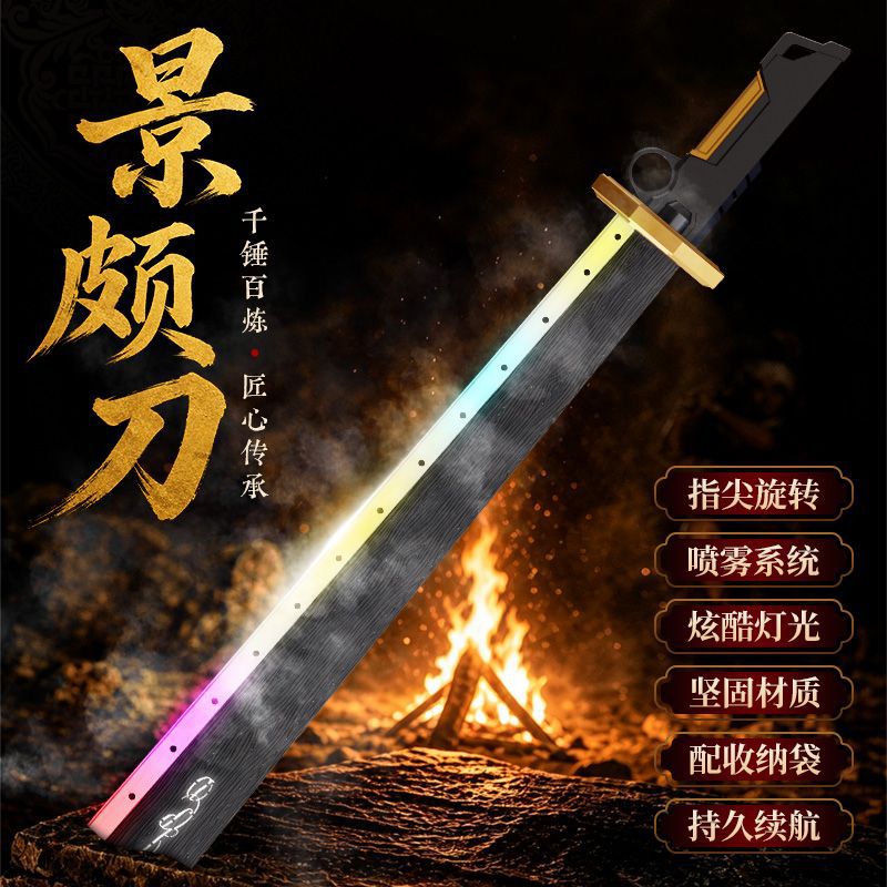 指尖景颇刀拔刀发光火花刀玩具刀激光剑儿童男孩闪光宝剑武士剑刀