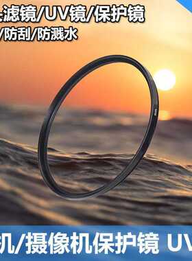 适用佳能 M50 R5 R7 R10 R100微单18-45 15-45镜头滤镜UV镜片49mm