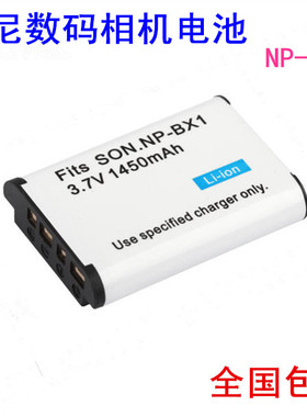 索尼相机NP-BX1电池 CCD DSC-HX50 HX60 HX90 HX300 H400 WX350
