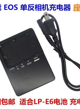 适用佳能LP-E6/E6N 5D2 5D3 5D4 6D 60D 7D 70D80D单反相机充电器