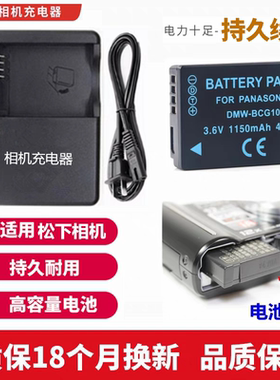 适用松下相机DMC-ZS20 ZS15 ZS10  DMW-BCG10 内存卡+电池+充电器