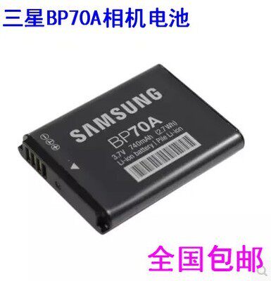 三星CCD数码相机电池 ES65 ES70 ST60 PL120 PL170 ST100 BP70A
