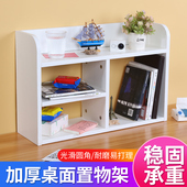 桌上置物架桌面书架简易多层书柜储物柜电脑桌收纳伸缩可定制