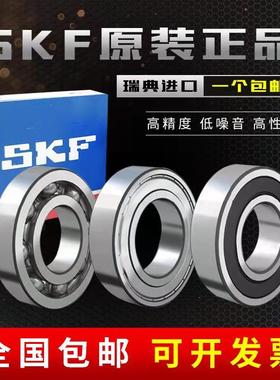 进口SKF 高速轴承6200-2Z 6201-2Z 6202-2Z 6203-2Z 6204-2Z /C3