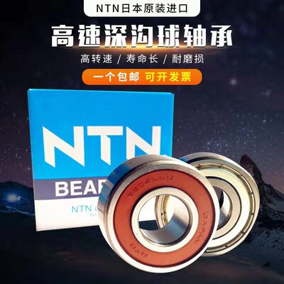 ntn日本进口高速电机轴承