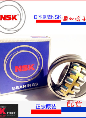 日本NSK轴承22213 22214 22215 22216 22217 22218 22219 22220
