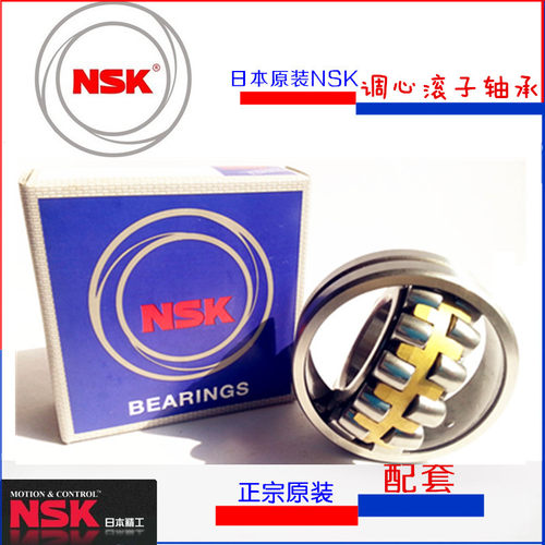 日本NSK轴承22213 22214 22215 22216 22217 22218 22219 22220