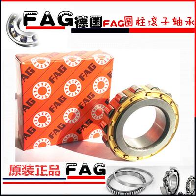 德国进口FAG轴承RN204E.M1 RN205E.M1 RN206E.M1 RN207E.M1.C3