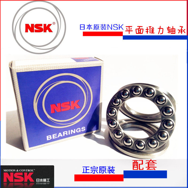 日本进口NSK轴承51138 51140 51144 51148 51152 51156 51160
