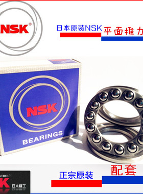 日本NSK进口轴承51124 51126 51128 51130 51132 51134 51136