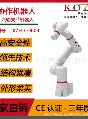 小型协作机器人厨卫洁具五金家电汽车制造业自动化设备机械手臂