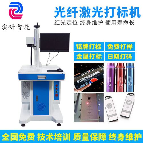 手机套耳机外壳激光打标机 充电器外壳充电宝墙壁开关纽扣镭雕机