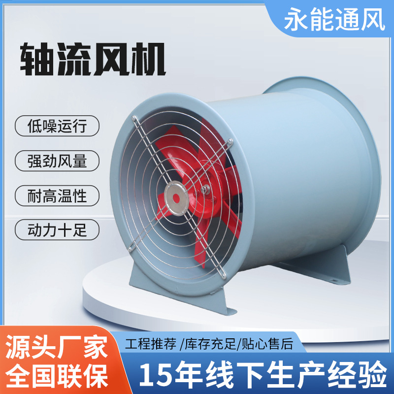 耐高温单双速3C混流通风机地库厂房HTF轴流消防排烟风机高温适用