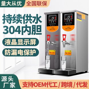 步进式 220V 开水机商用餐饮店奶茶店设备50L大容量保温热水机110V