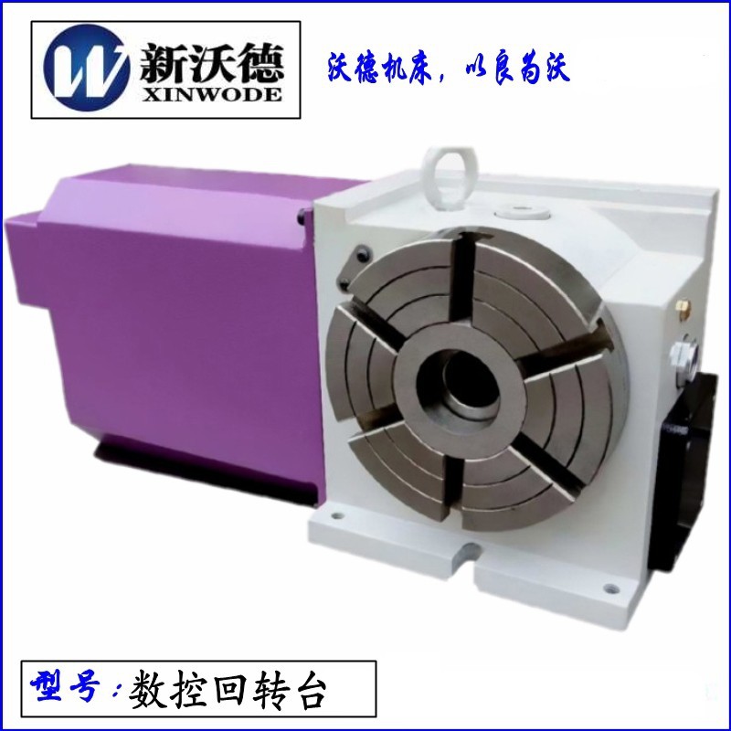 新沃德厂家可定制分度盘数控分度头数控分度转台wd13160数控转台